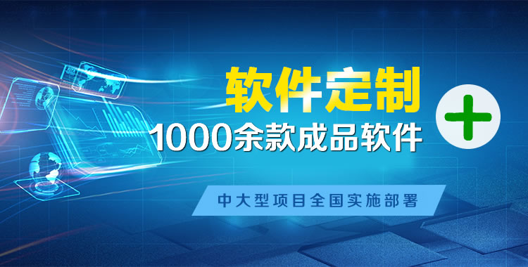 沁县管理系统软件软件开发